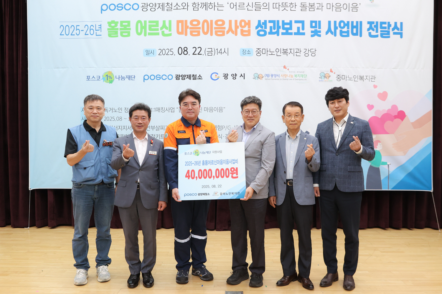 중마노인복지관, 홀몸어르신 마음이음 사업비 전달식 개최