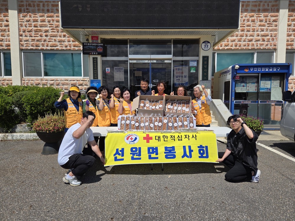 선원면 적십자부녀회, 강화정신요양원에 온정 전해