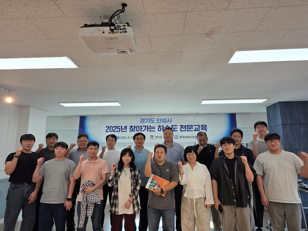 안성시 하수도 공기업 직무 전문교육 실시