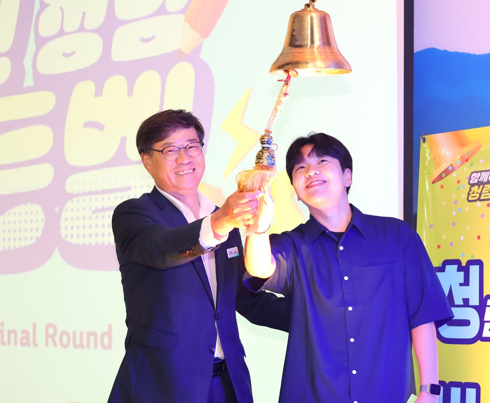 함양군, 청렴 토크 콘서트 및 스마트 청렴 골든벨 개최
