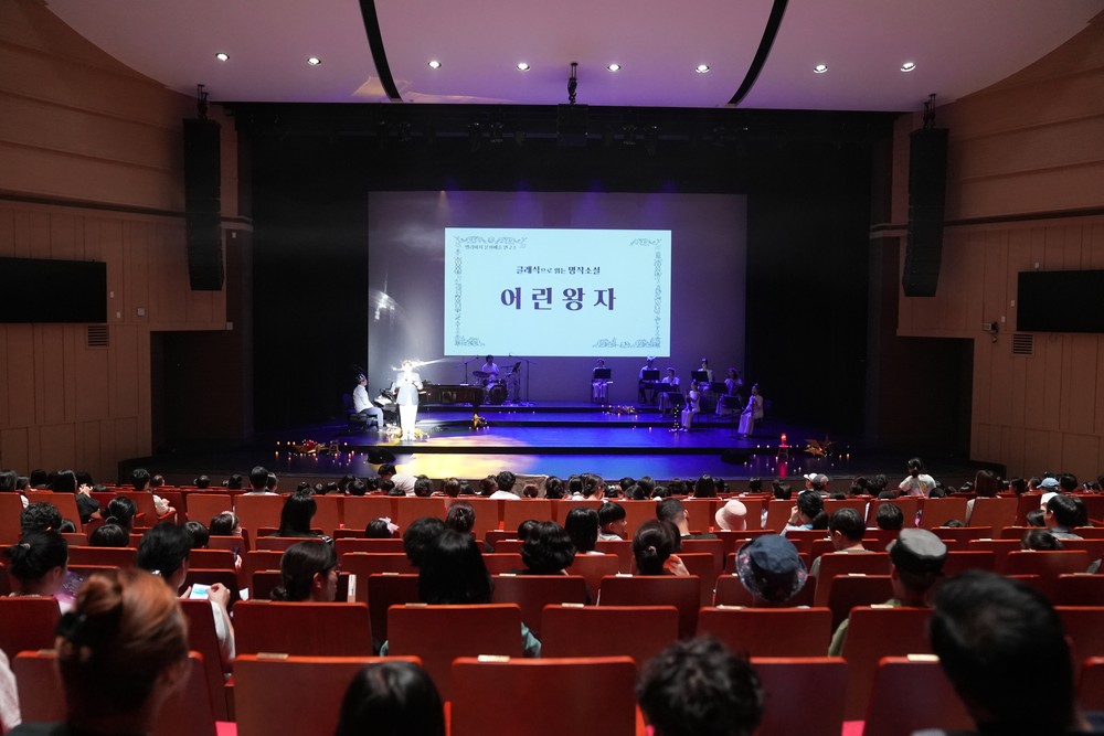 음악과 문학이 하나 된 순간! 클래식으로 읽는 명작소설 <어린왕자> 성료