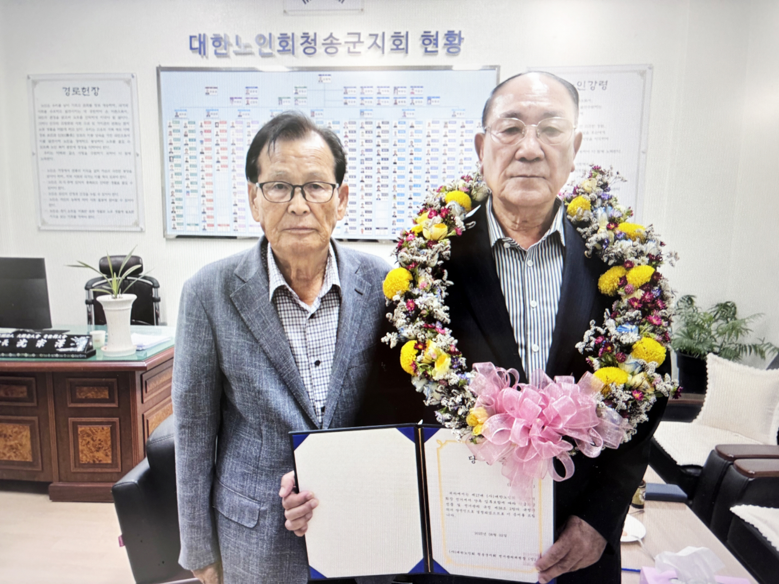 (사)대한노인회 청송군지회, 제17대 청송군지회장에 심종택 현 지회장 당선