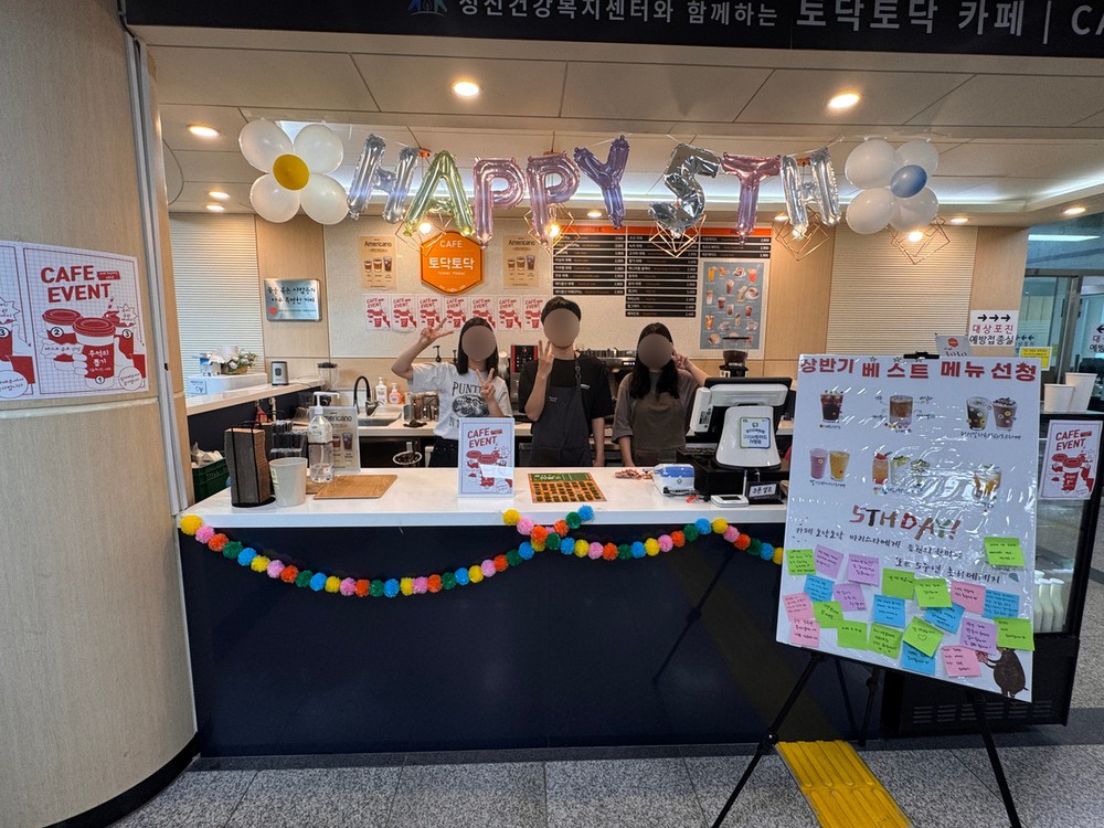구리시정신건강복지센터, ‘카페 토닥토닥’ 오픈 5주년 기념행사 열어