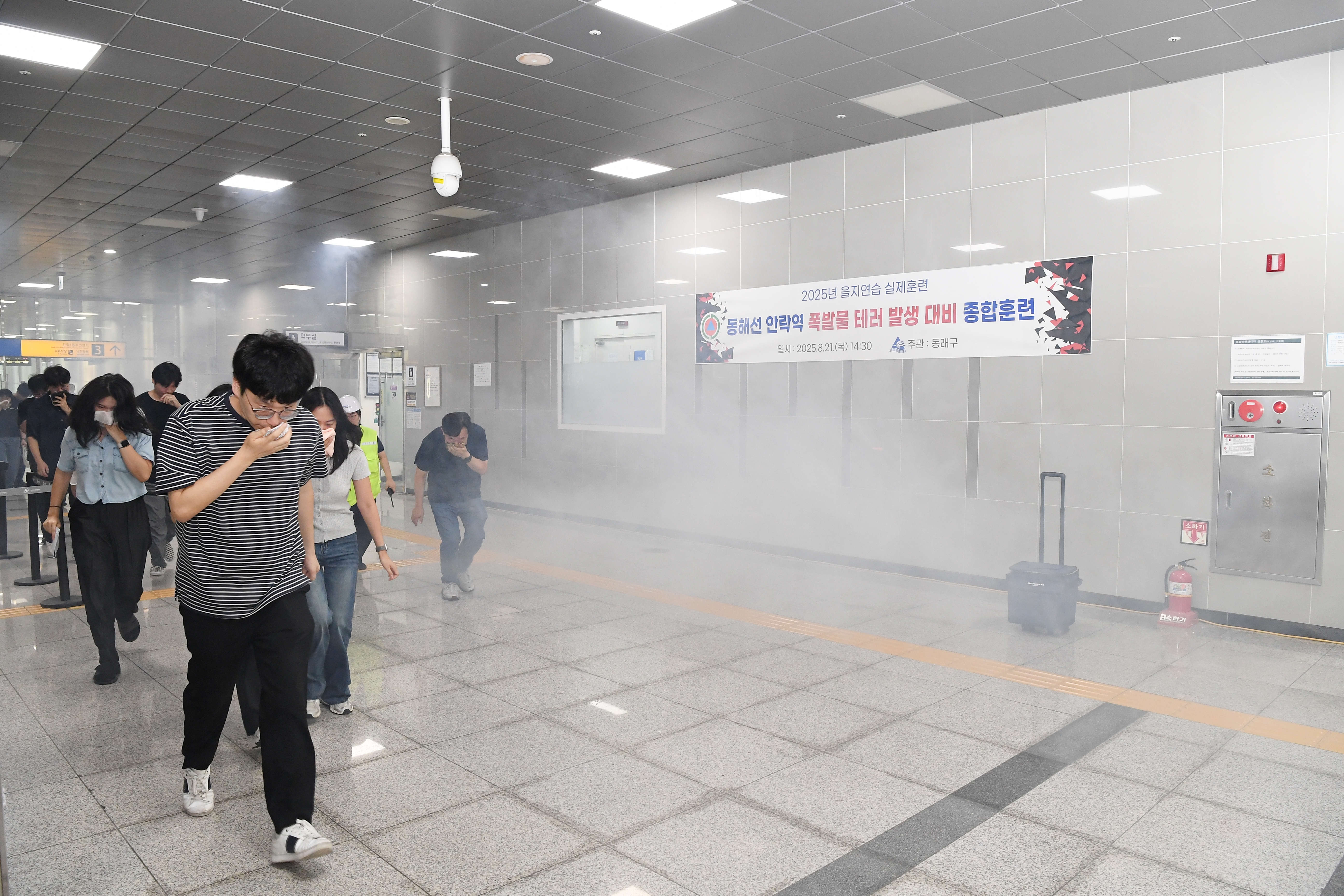 부산 동래구, 민·관·군 합동 폭발물 테러 대비 실제훈련 실시