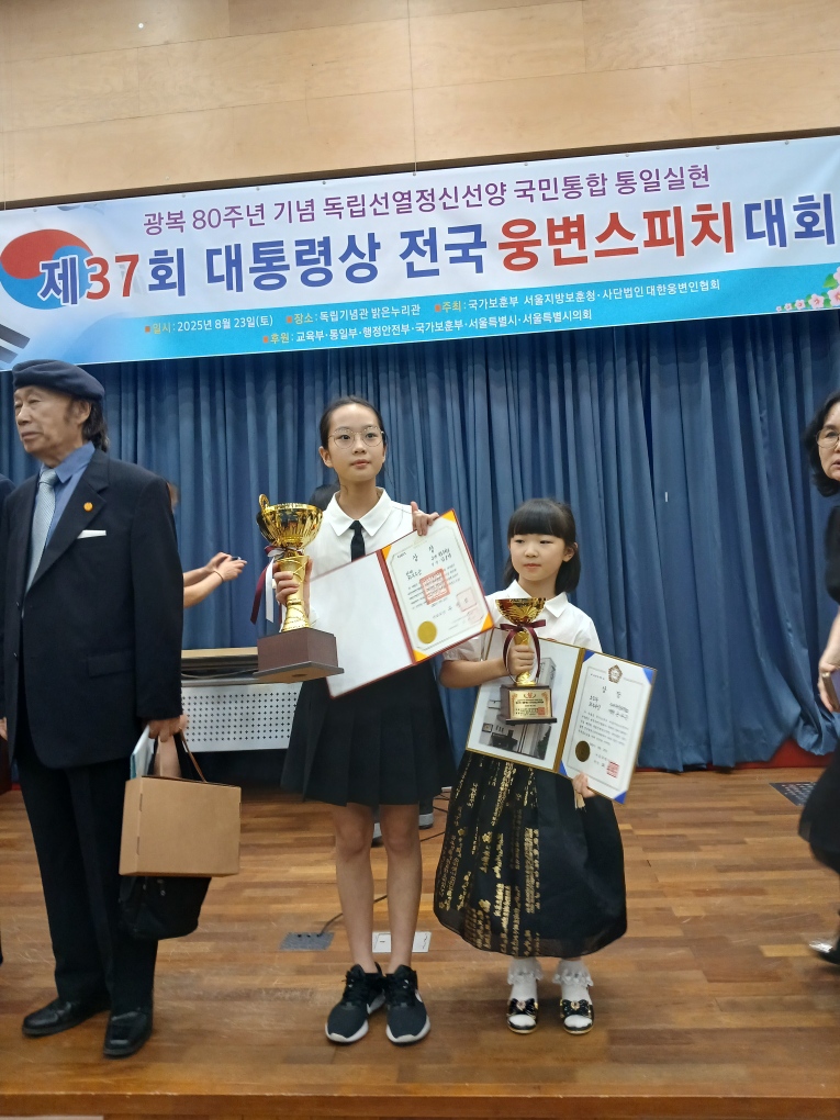 제37회 대통령상 전국 웅변스피치대회, 구례군 초등학생들 우수한 성적 쾌거