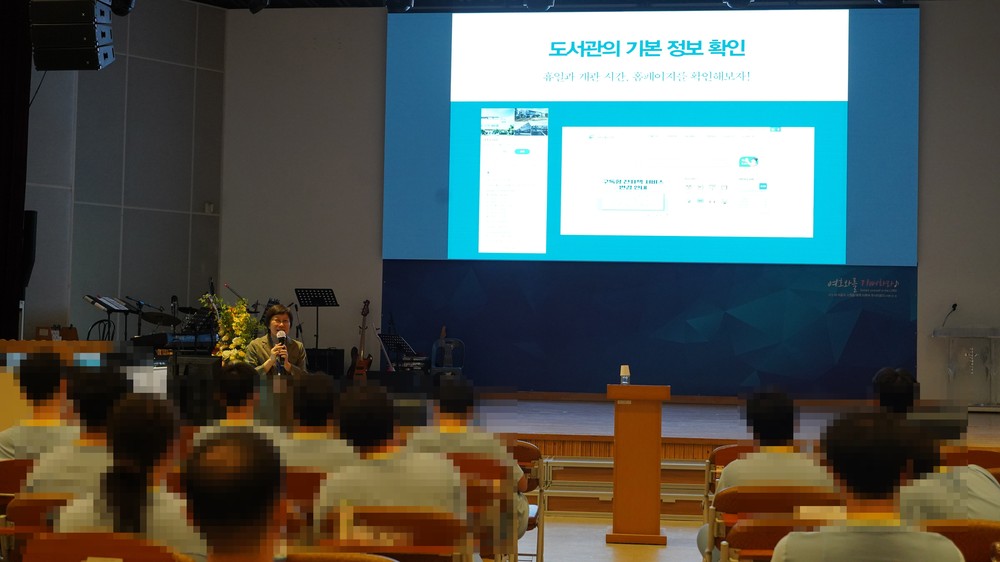 여주도서관, 교정시설 대상 작가초청 특강 성료