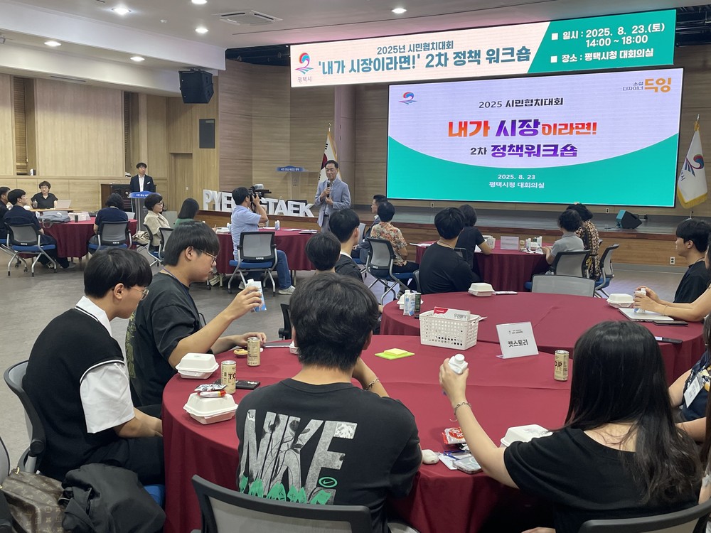 ‘2025 시민 협치대회 내가 시장이라면! 정책 워크숍’ 진행