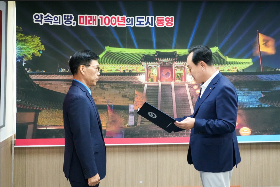 통영관광개발공사 신임사장 임명