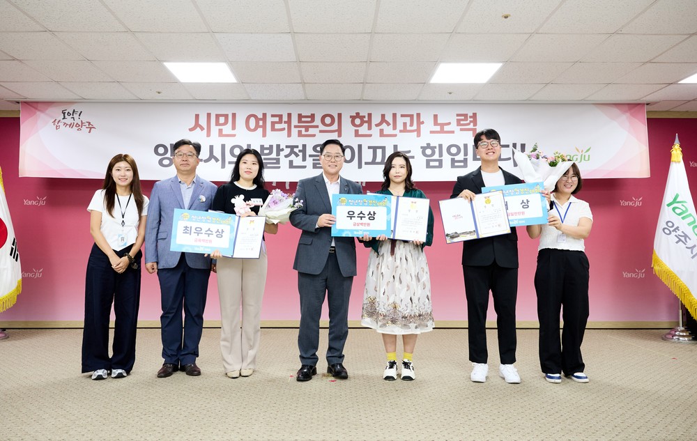 양주시, 청년창업 경진대회 통해 혁신 창업가 3팀 선발…최대 1천만 원 지원