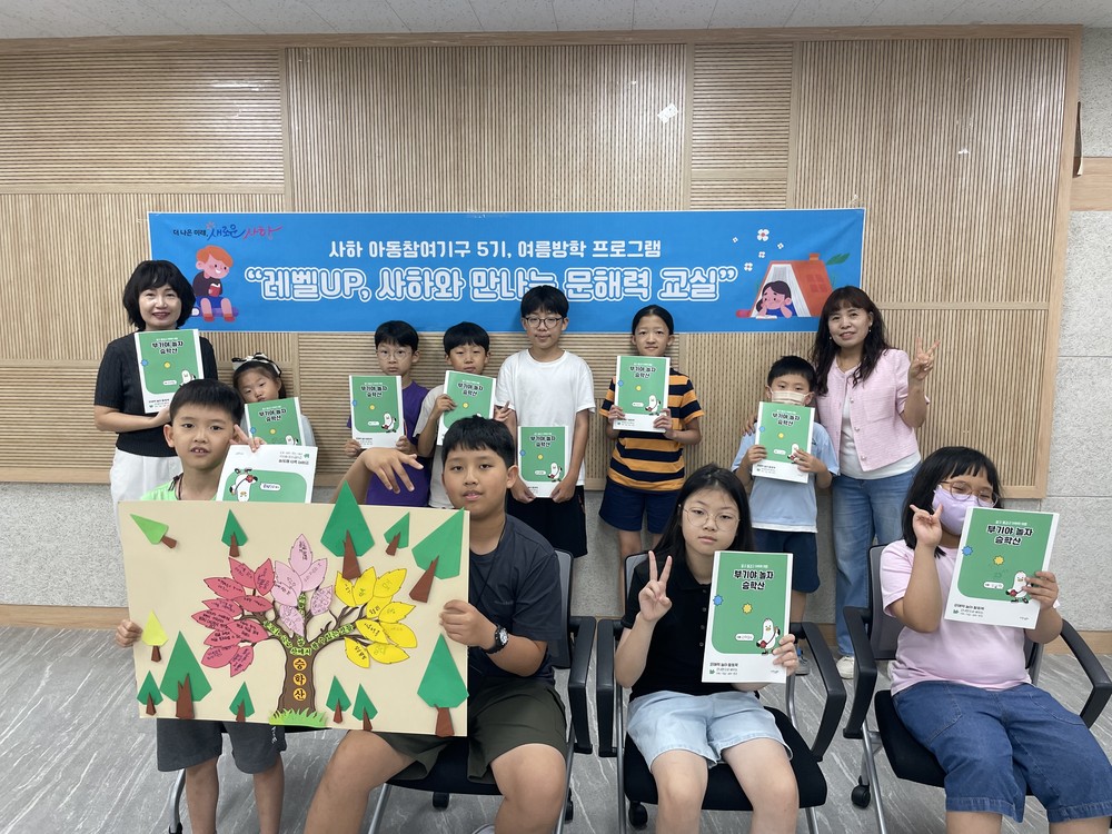 문해력으로 키우는 표현력… 사하구 아동참여기구 프로그램 성료