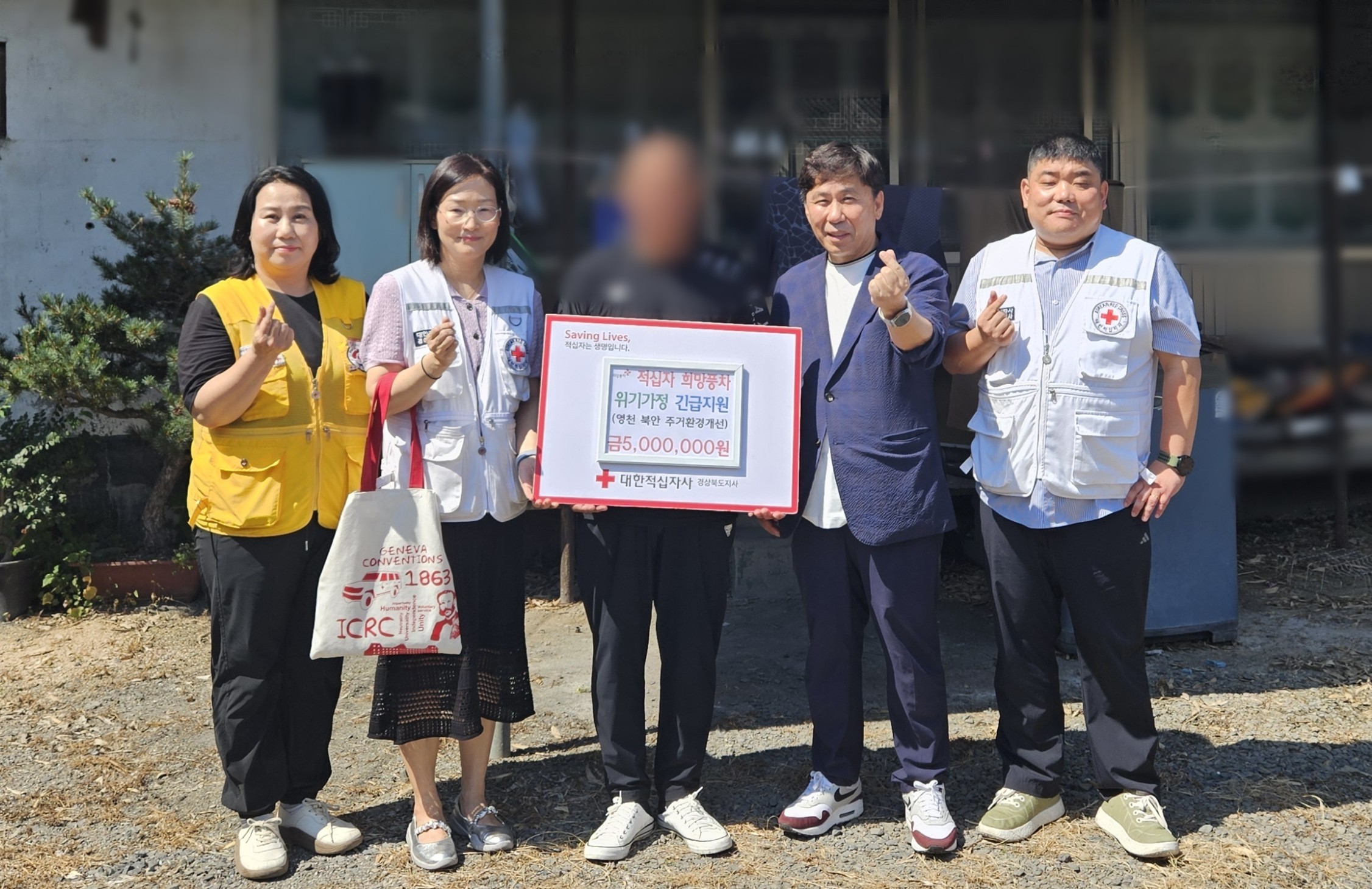 대한적십자사 경상북도지사, 북안면 주거 취약계층에 긴급지원비 500만원 전달