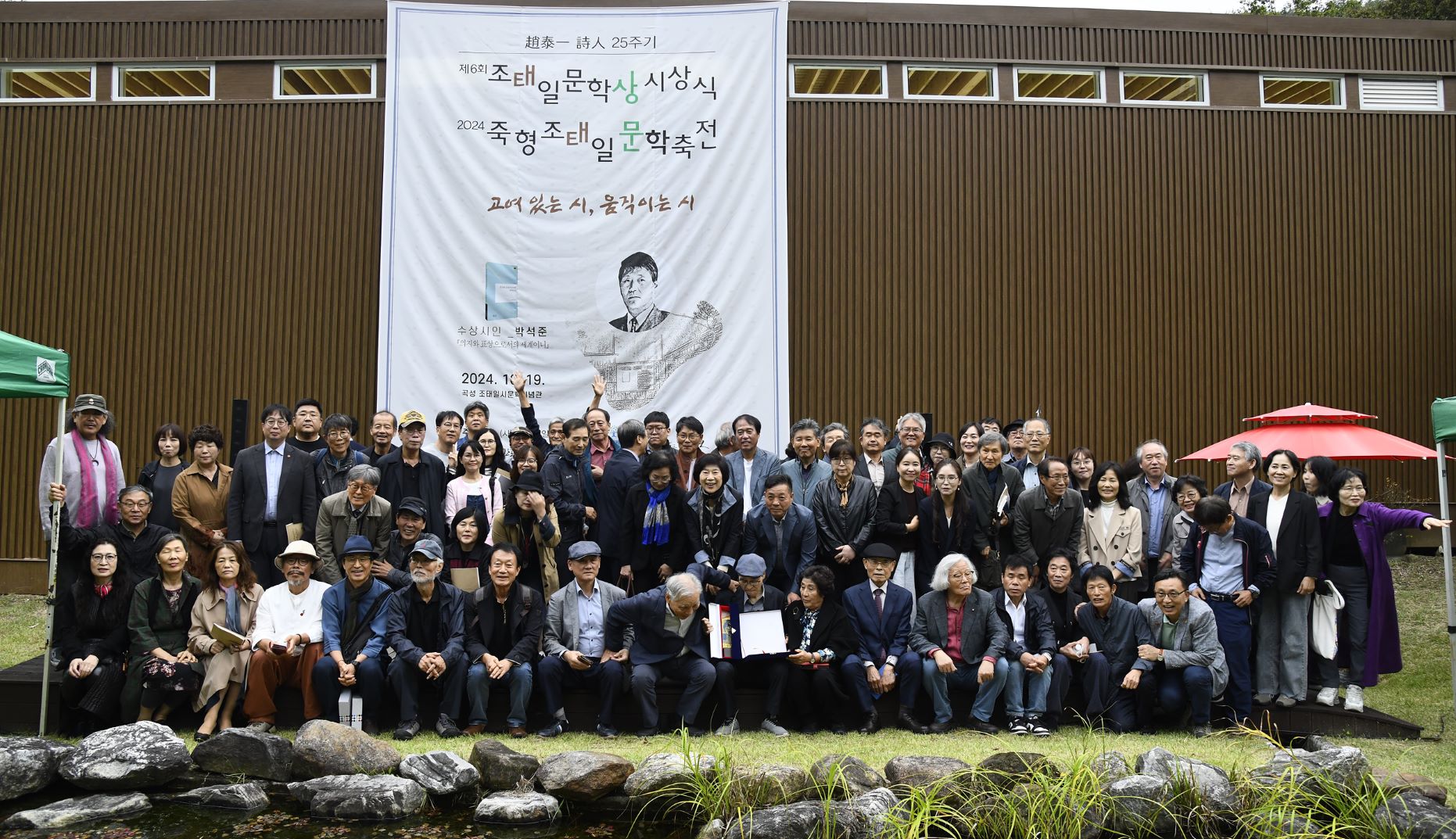 <2025 죽형 조태일 문학축전>