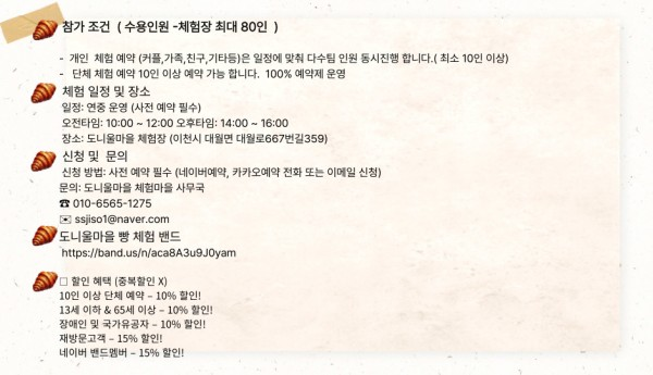 감성 충전 완료! 이천 도니울마을에서 만나는 진짜 농촌 라이프