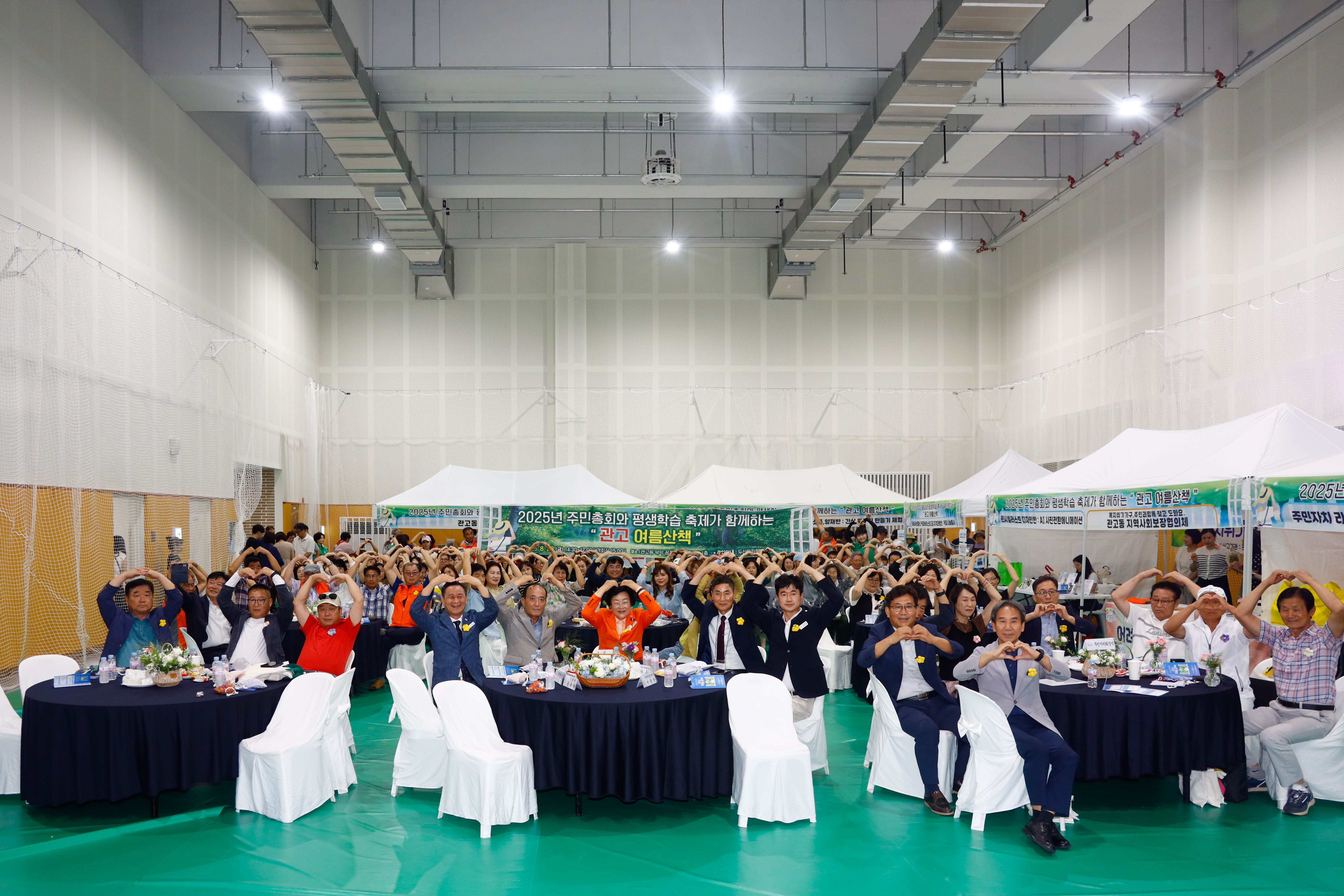 관고동, 주민총회와 평생학습축제가 함께하는 2025년 ‘관고 여름산책’ 성료