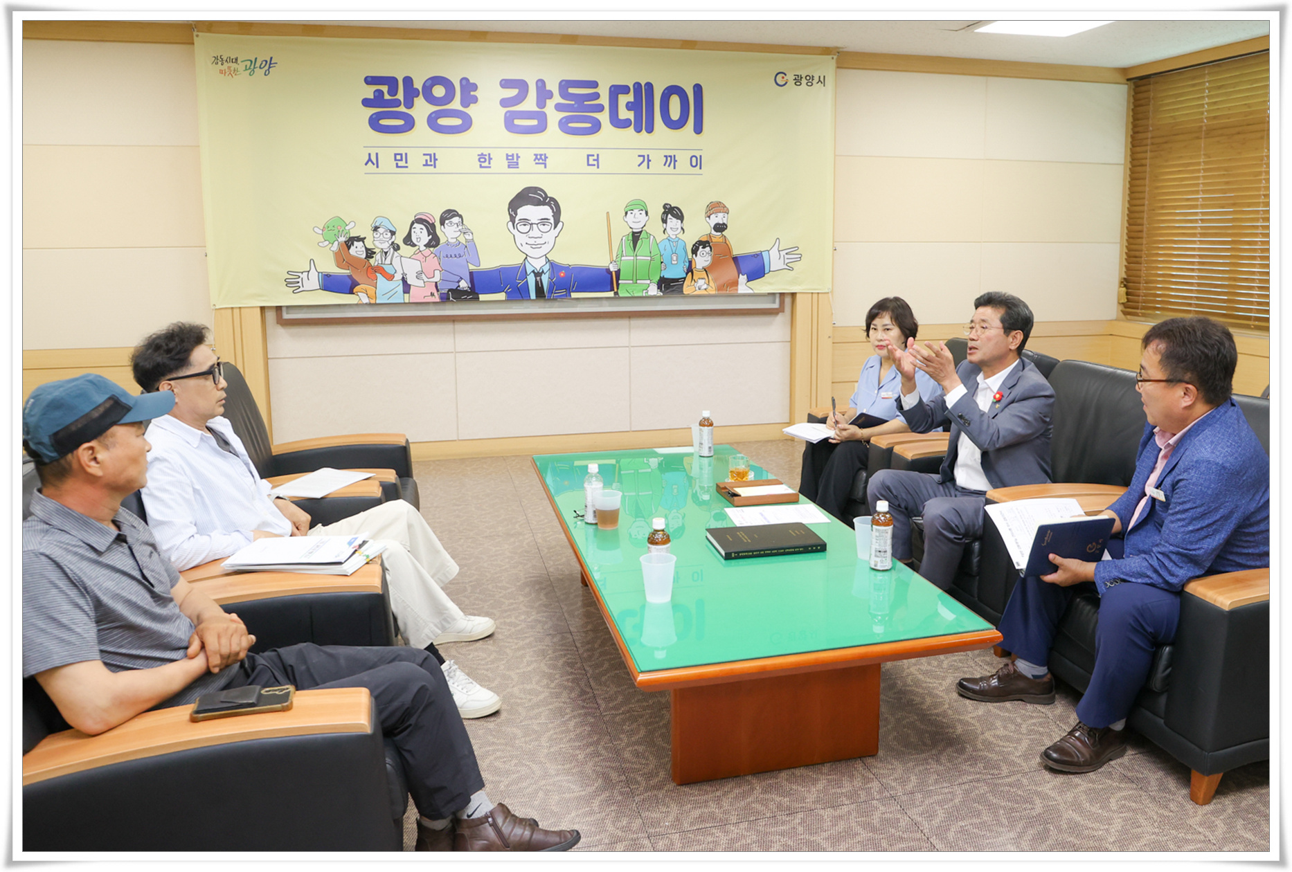 광양시, 8월 ‘광양 감동데이’ 개최… “시민 목소리 경청”