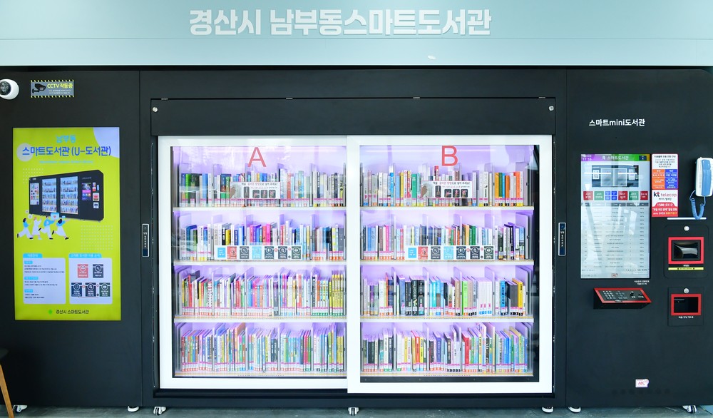 남부동 스마트도서관 개관..."언제 어디서나 책과 가까이"