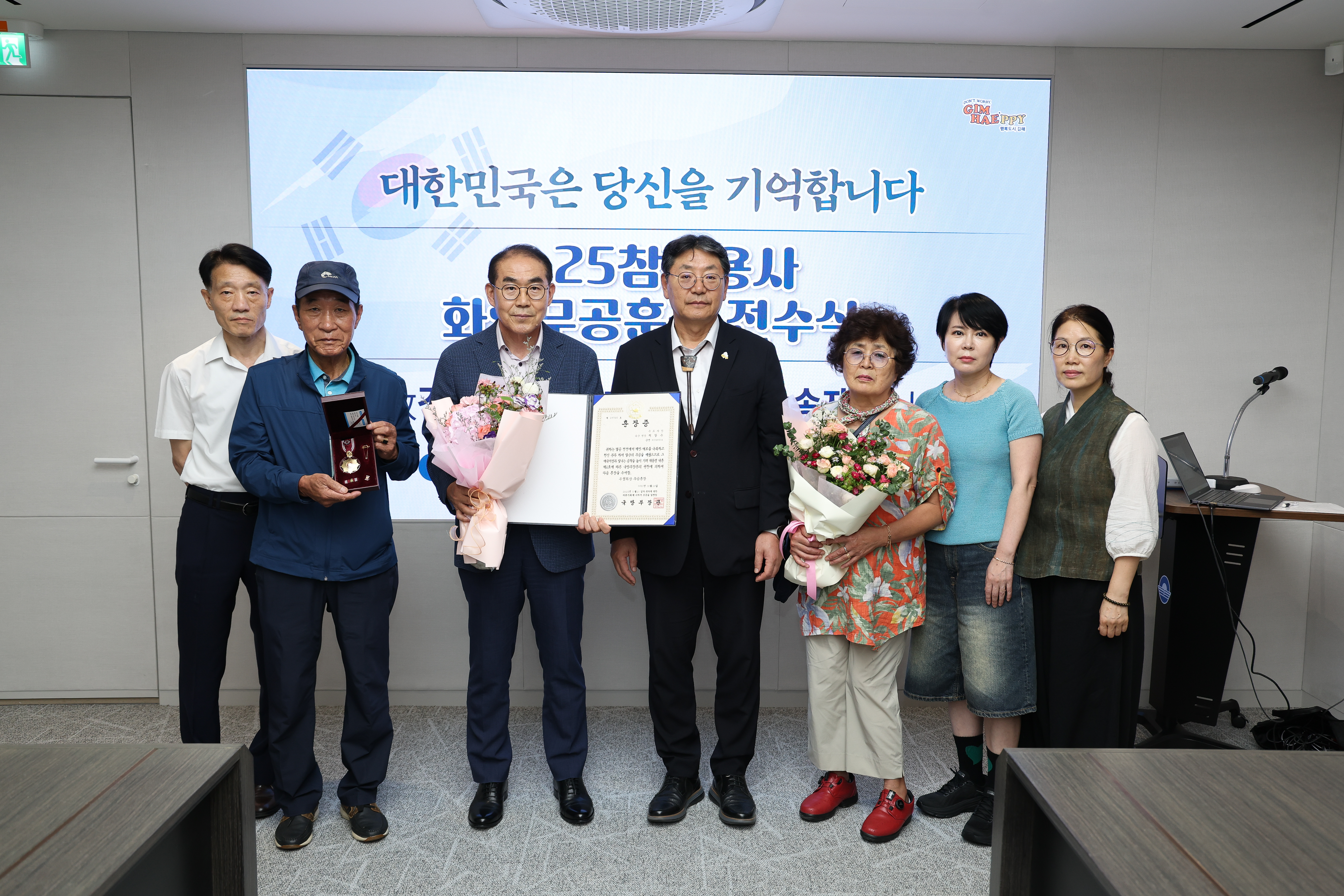 김해시, 6·25 참전유공자 화랑무공훈장 전수