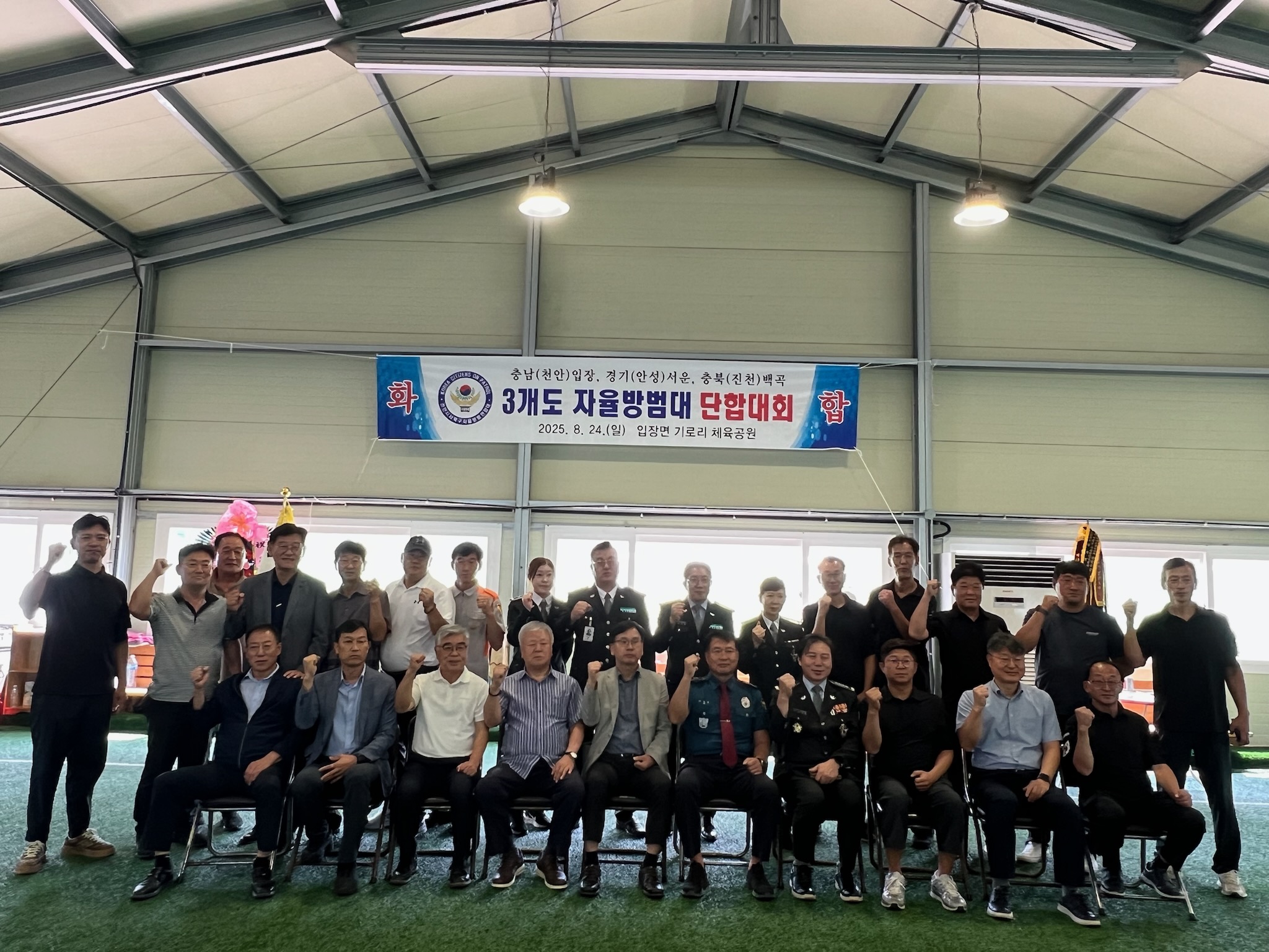 진천-천안-안성 자율방범대, 지역 치안 위해 한뜻 모아 연합 교류