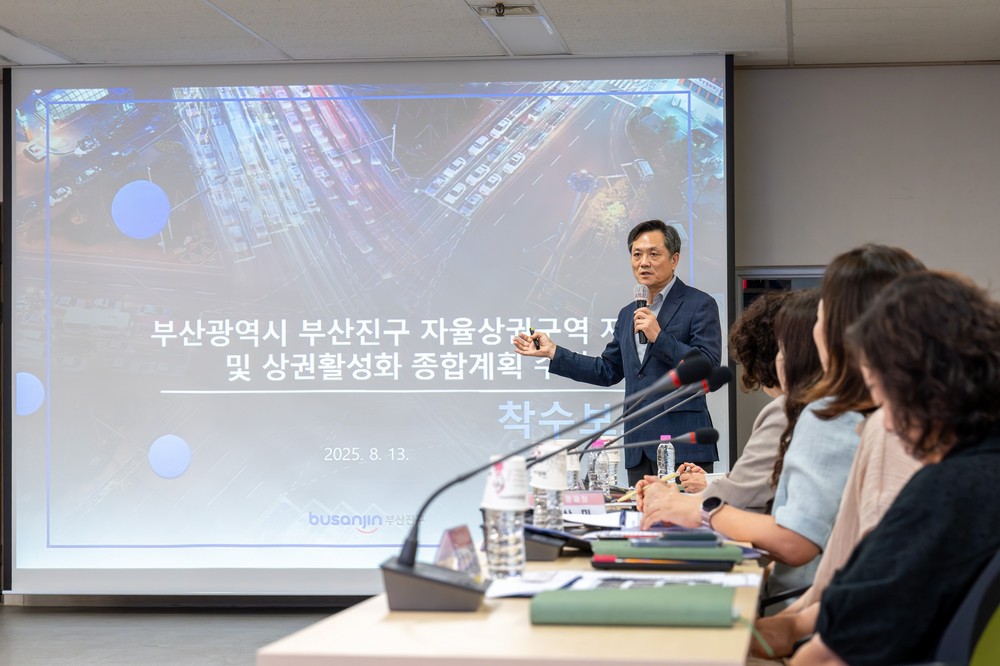 부산진구, ‘서면1번가 자율상권구역 지정 및 상권활성화’를 위한 상인 네트워크 구축!