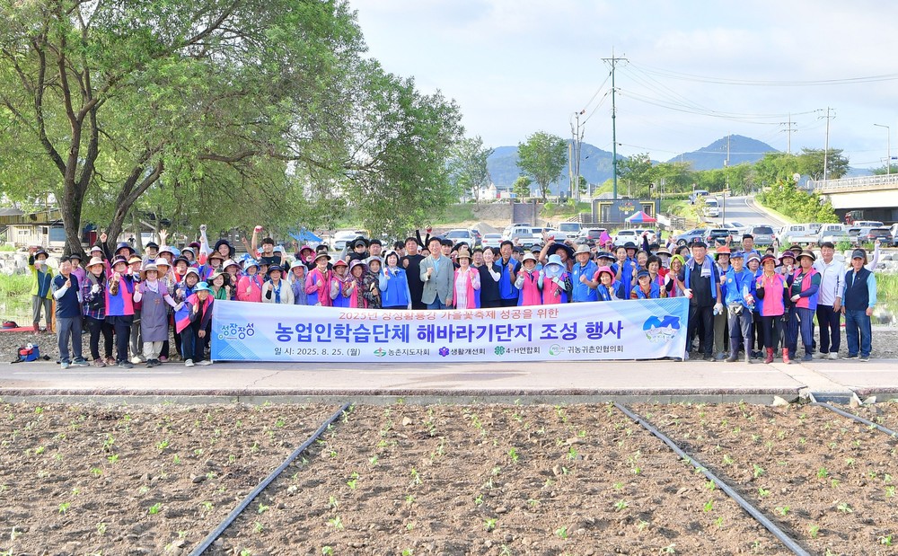 장성군, 가을꽃축제 준비 해바라기 식재 행사 가져