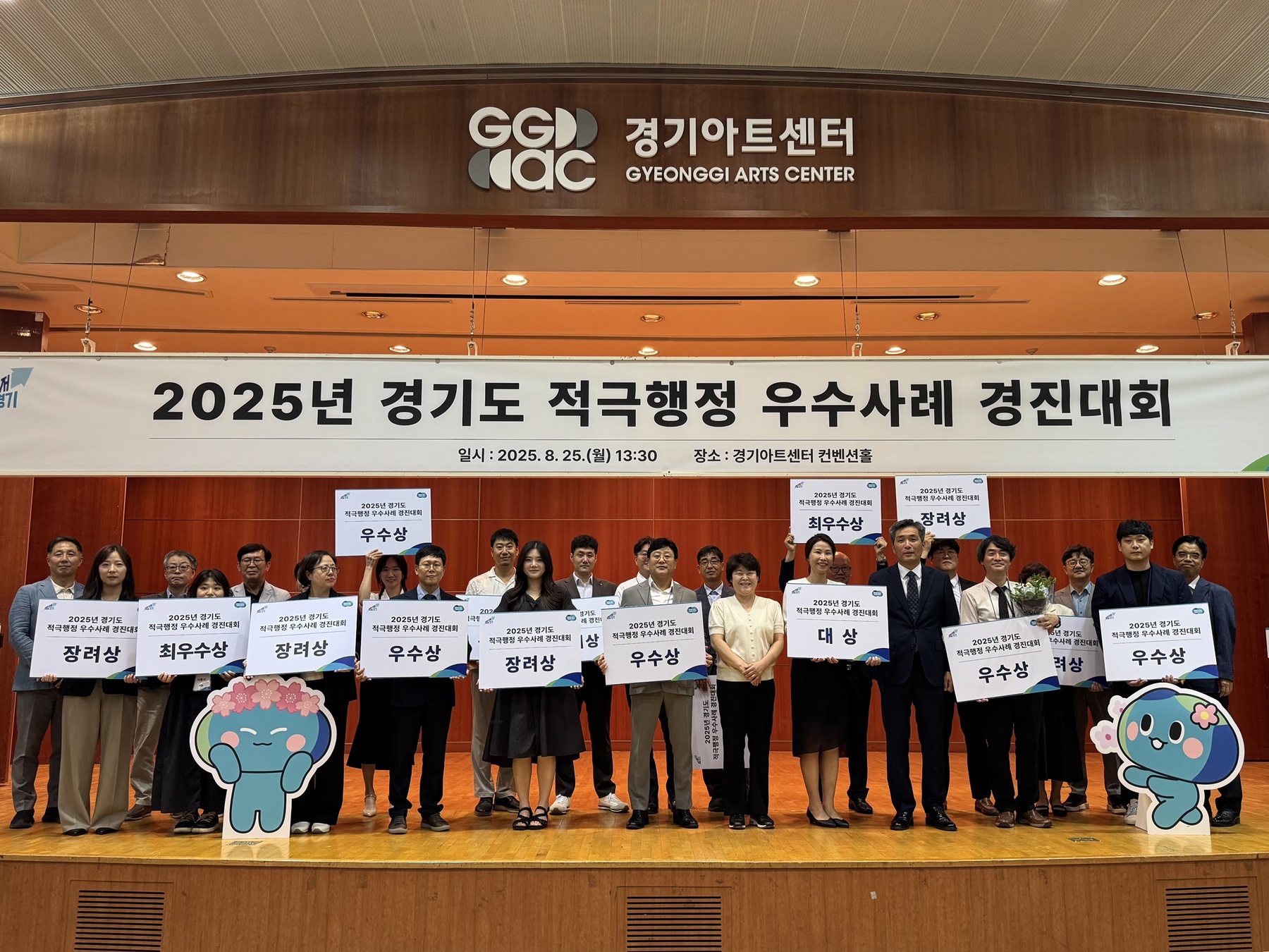 데이터 분석으로 시내버스 노선 개편한 이천시, 경기도 ‘2025년 적극행정 우수사례 경진대회’ 대상