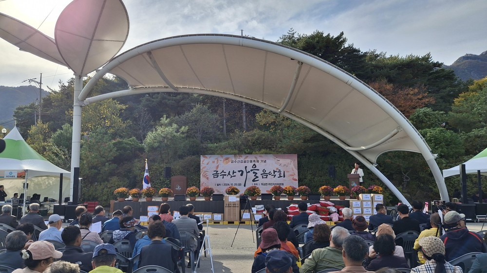별빛과 선율이 어우러진 ‘금수산 한여름 밤의 음악회’ 개최