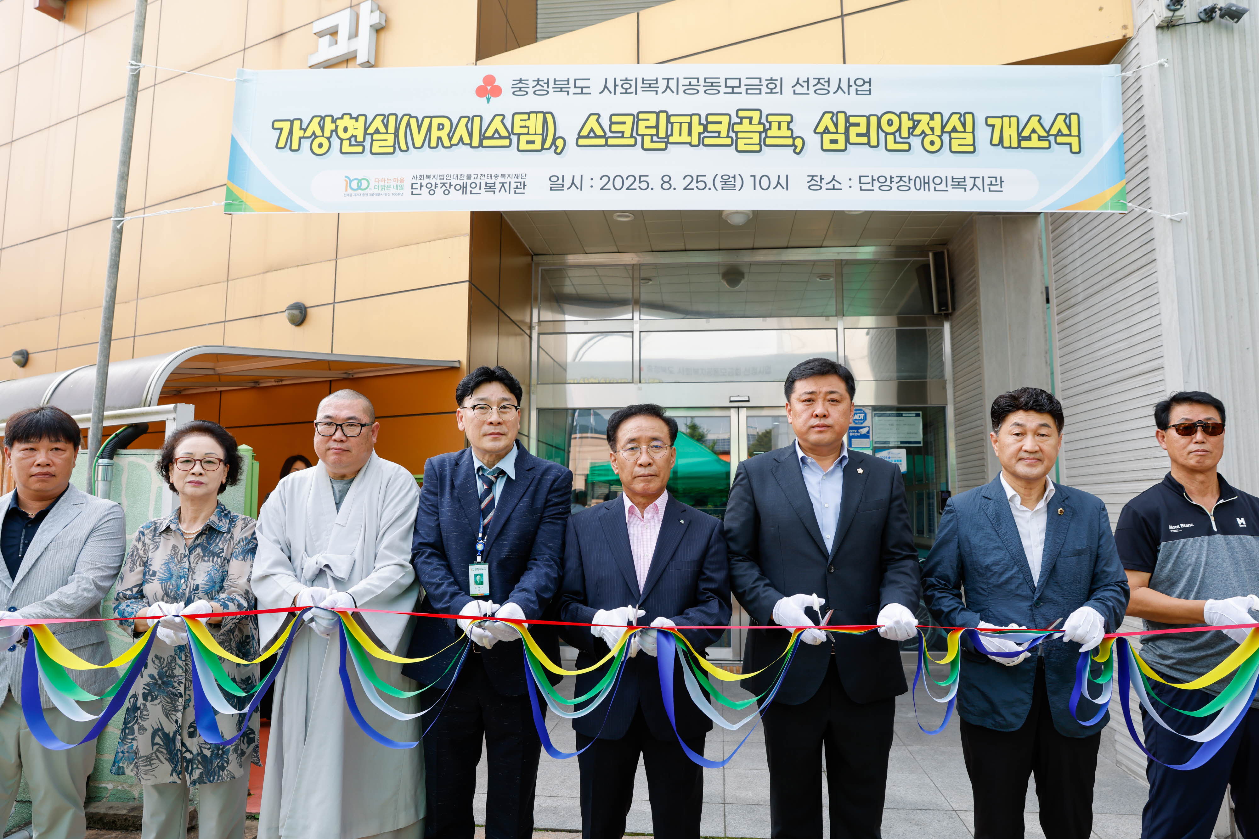 단양장애인복지관, 첨단시설 개소로 이용자복지증진