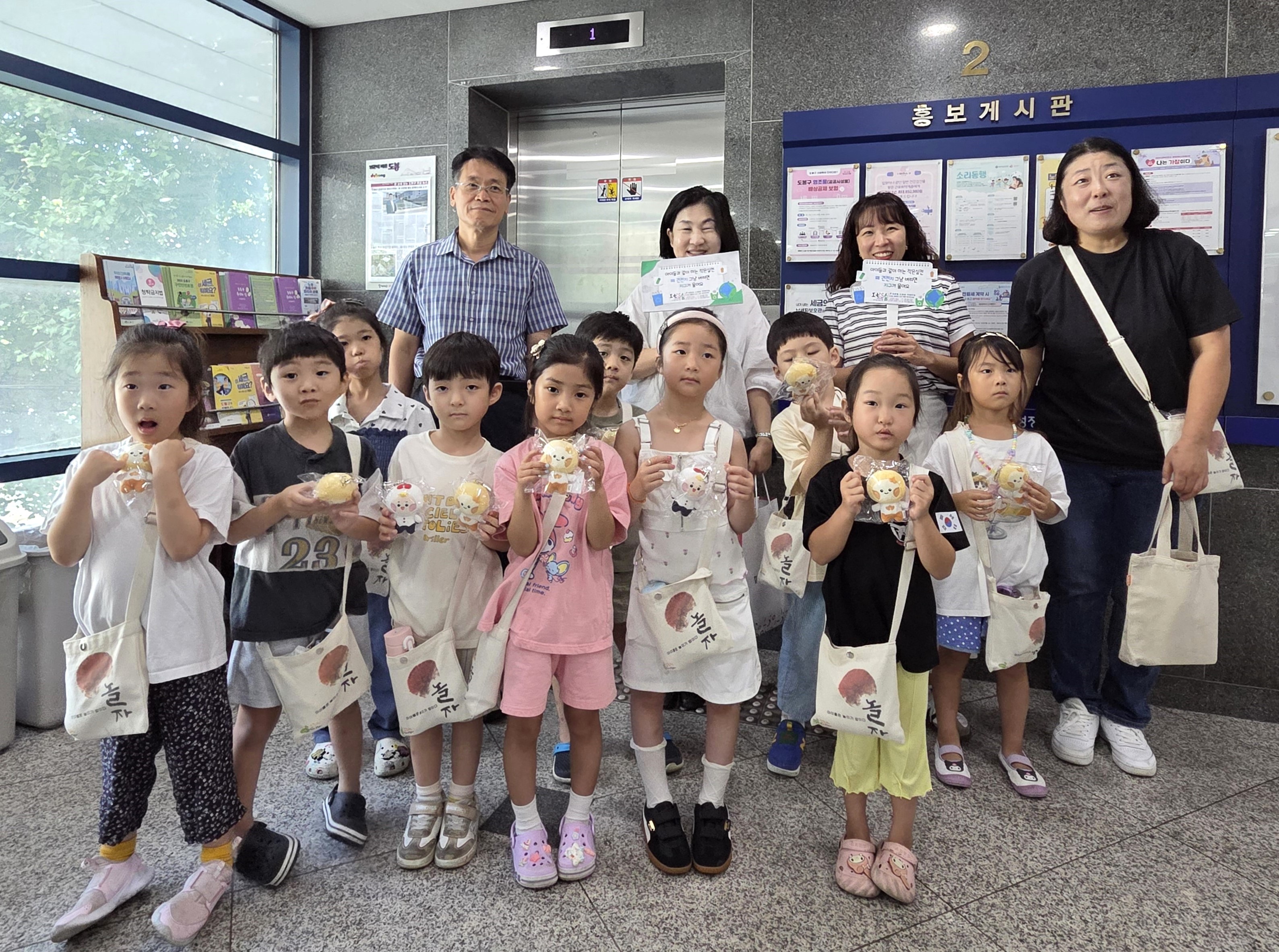 도봉구 도봉2동, 도봉숲어린이집 원아들과 지구사랑 동참