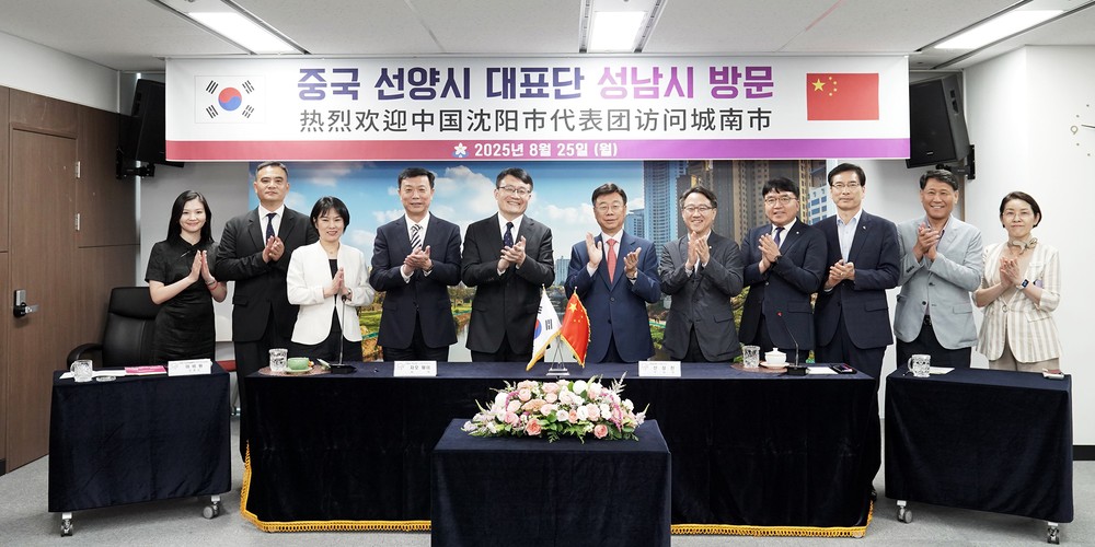 성남시-중국 선양시 대표단, 자매결연 도시 간 우호 협력 강화