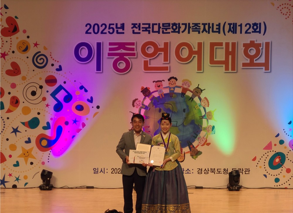 안동시, ‘2025년 전국 다문화가족자녀 이중언어대회’ 대상․우수상 휩쓸어