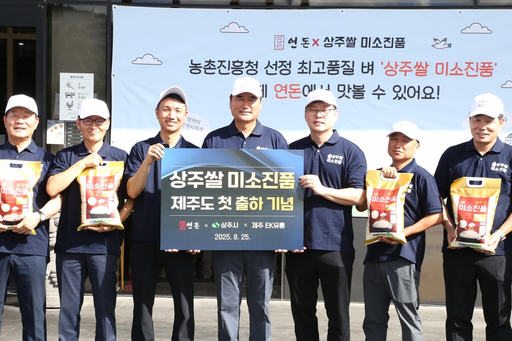 상주쌀 미소진품 제주도 첫 상륙