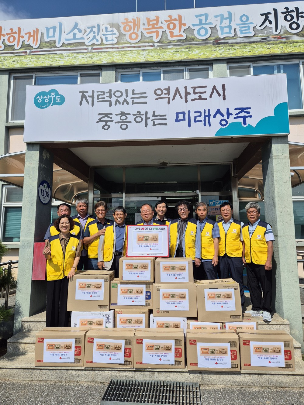 상주시, '먹을 福 왔데이' 식자재 꾸러미 전달