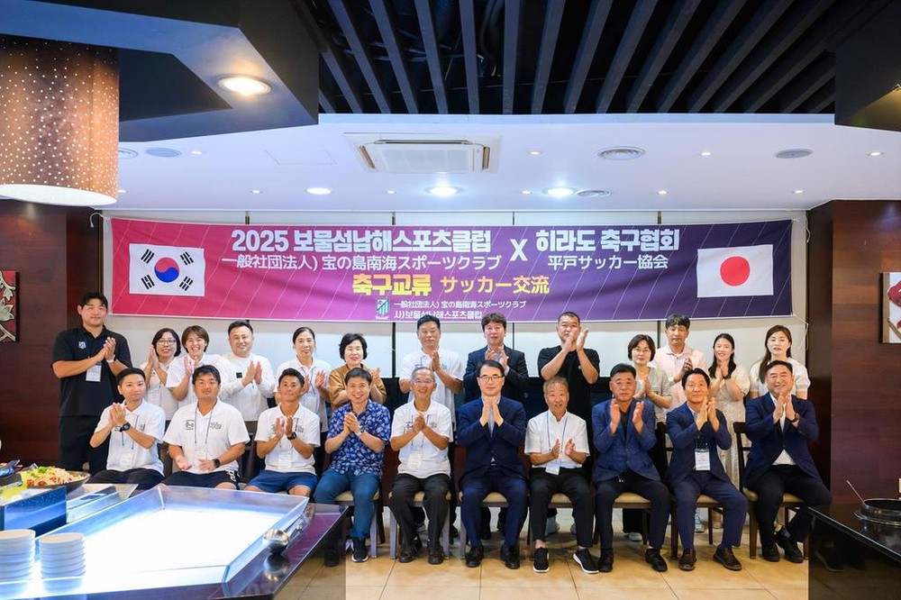 남해군-일본 히라도시, 유소년 축구 교류