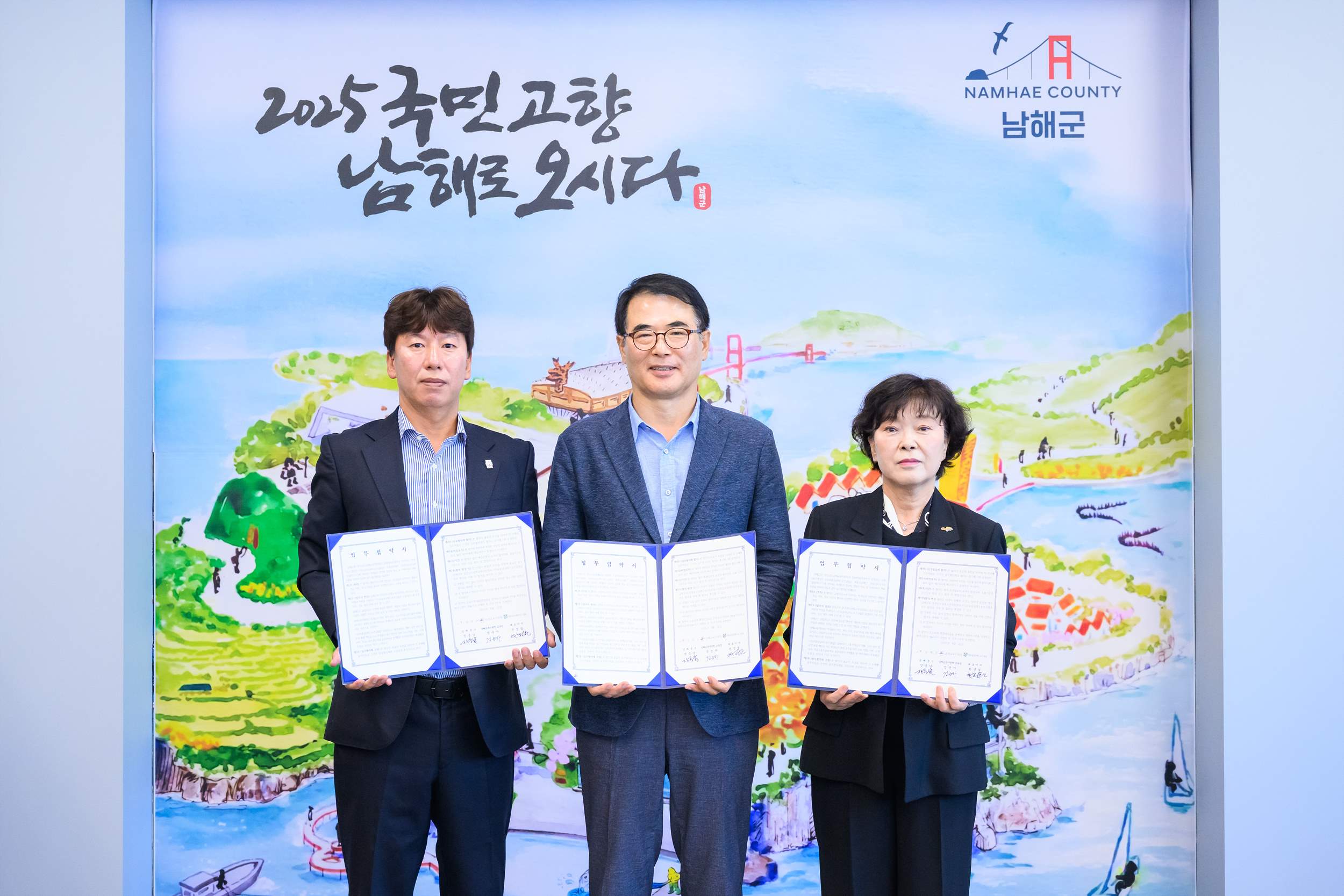 보물섬남해스포츠클럽 지원 업무협약 체결
