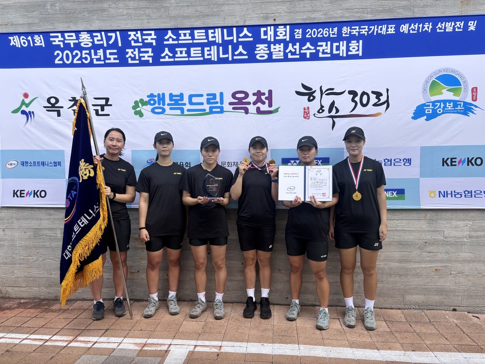 제61회 국무총리기 전국소프트테니스대회 및 2025 전국 소프트테니스 종별 선수권대회 옥천군에서 성황리 개최