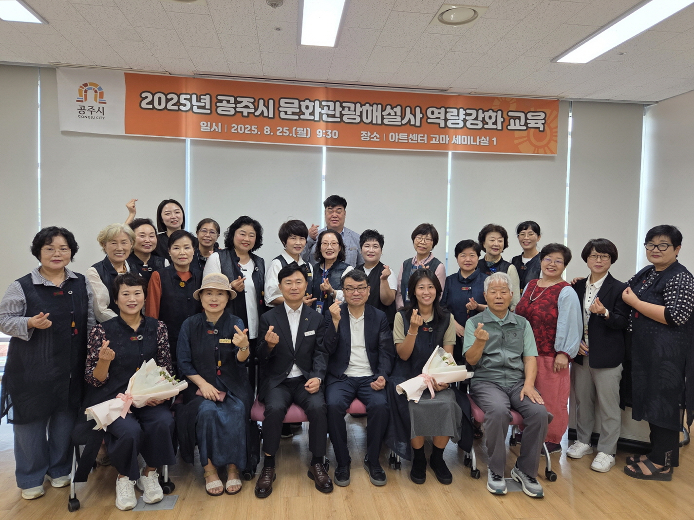 공주시, 2025년 문화관광해설사 역량강화 교육 실시