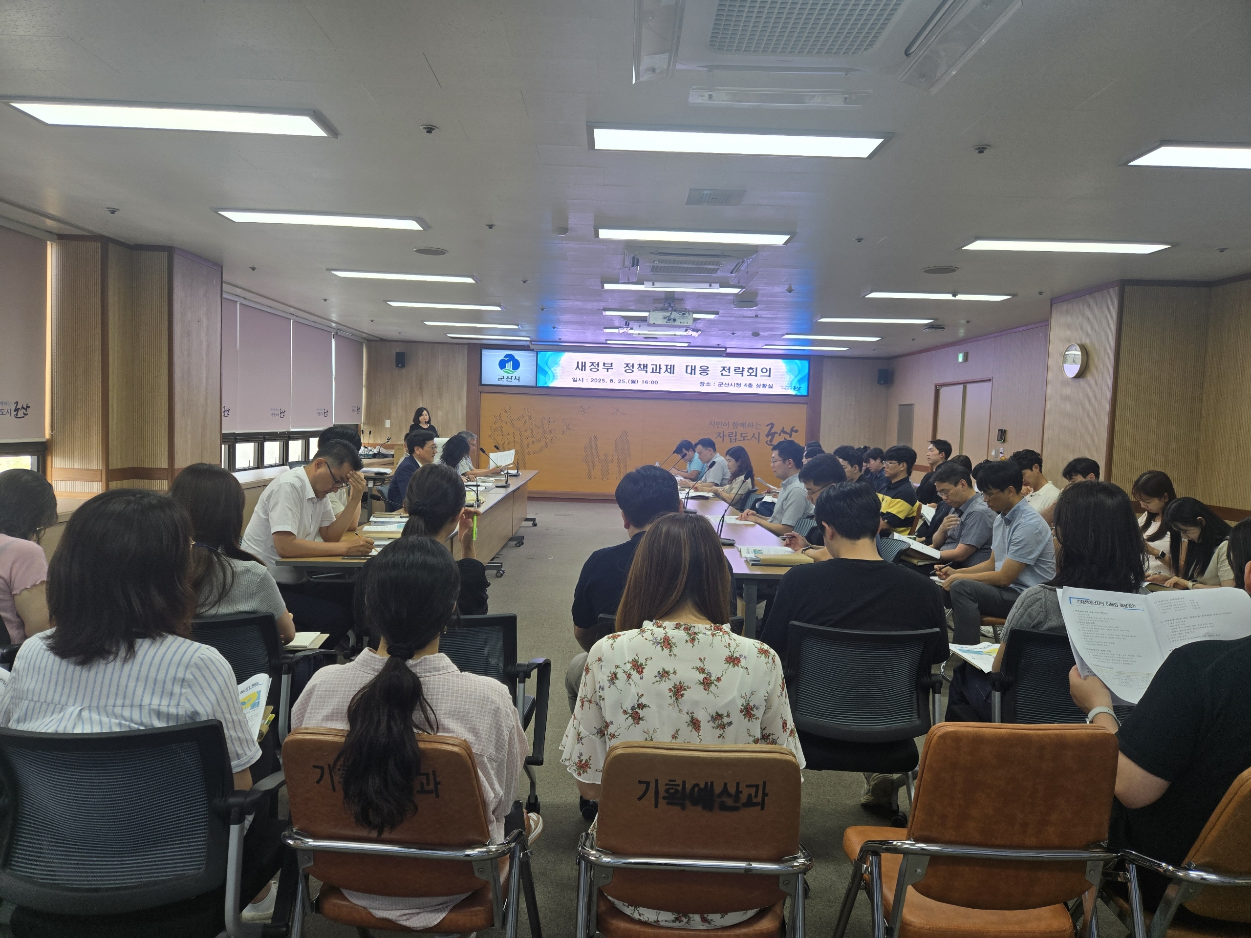 군산시, 새 정부 정책과제 대응 전략회의 개최