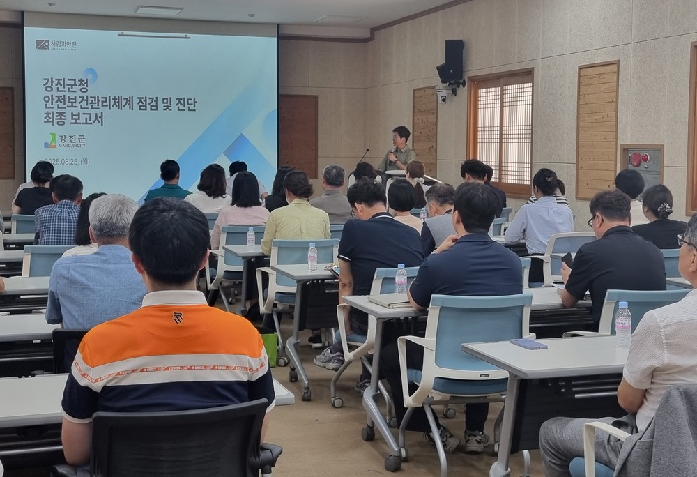 강진군, 중대재해 체계 구축 점검 결과 보고회 개최