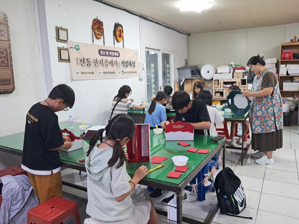 봉화군학교밖청소년 대상 전통한지공예가 직업체험 프로그램 성료