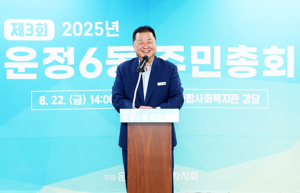 '2025년 제3회 운정6동 주민총회' 성황리 마쳐…4개 사업 선정
