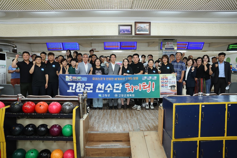 심덕섭 고창군수, 도민체전 참가선수단 격려