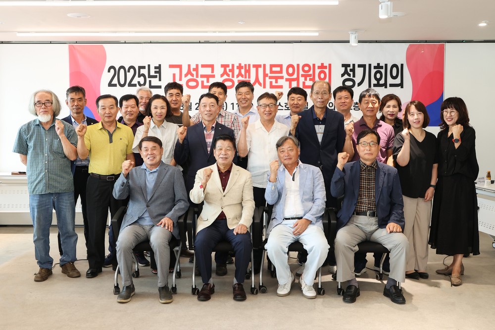2025년 정책자문위원회 정기회의 개최