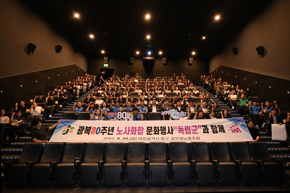광복 80주년 맞이‘독립군’단체관람으로 소통의 장 마련