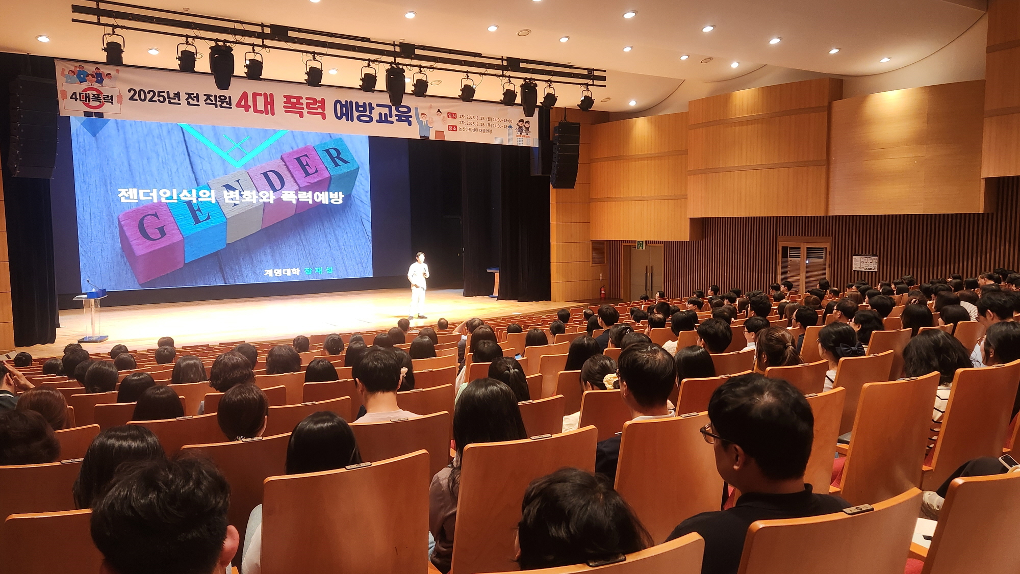 논산시, 4대 폭력 예방 교육 실시… 상호 존중 공직문화 조성 앞장