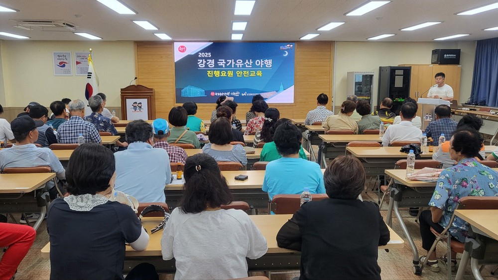 (재)논산문화관광재단, ‘2025 강경 국가유산 야행’ 대비 안전교육 실시