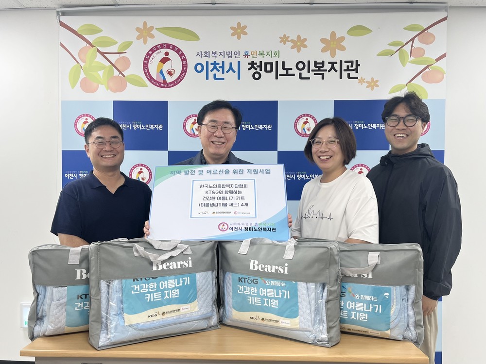 이천시 청미노인복지관, 폭염 취약 어르신에게 건강한 여름나기 키트 전달