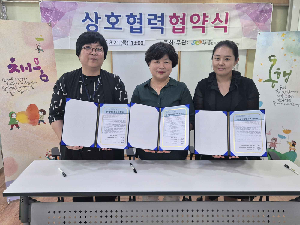 이천시, 경기도교육청 유보통합 특색사업 선정