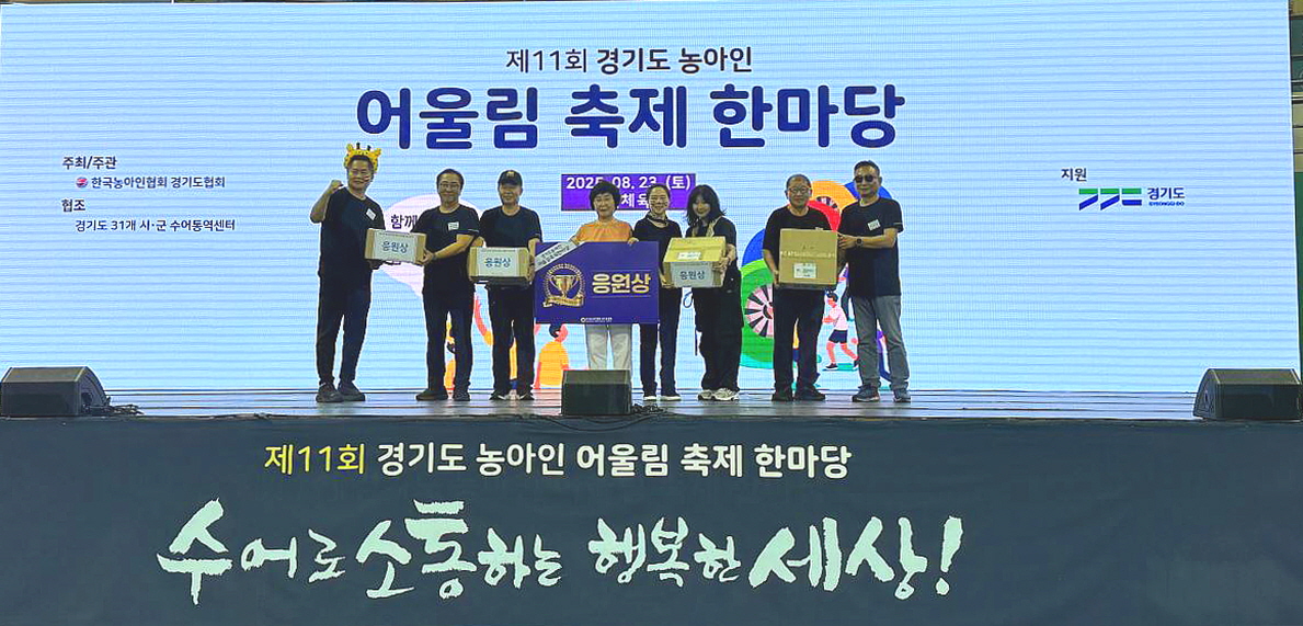 (사)한국농아인협회 경기도협회 동두천시지회, 제11회 경기도 농아인 어울림 축제 한마당 참가