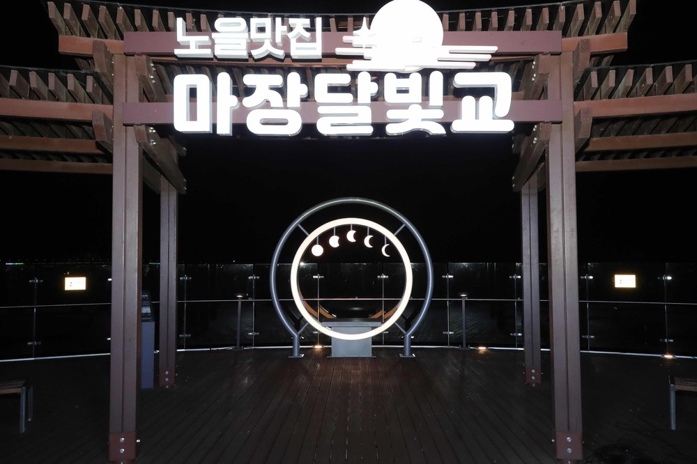 ‘노을맛집, 마장달빛교’ 점등식 성황리 개최