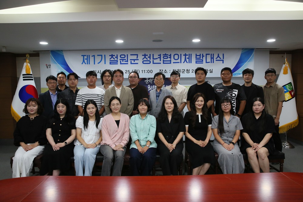 ‘청년들과 함께하는 철원군, 제1기 청년협의체 본격 출범’